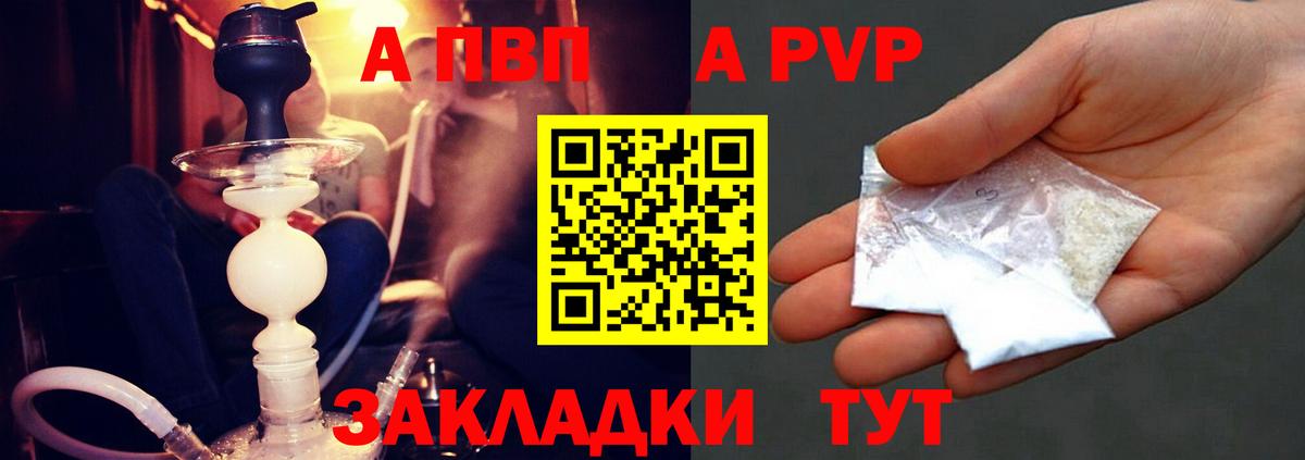 APVP VHQ Дмитров