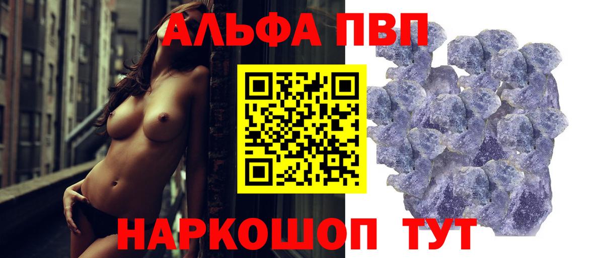 А ПВП  Вход с VPN  купить наркотик  Дмитров  Alpha-PVP крисы CK  А ПВП СК 