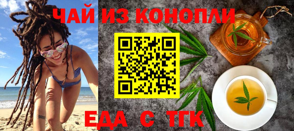 Canna-Cookies конопля Дмитров