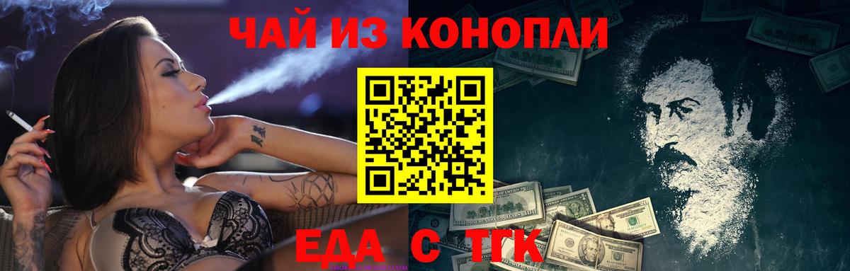 Canna-Cookies марихуана  Вход с VPN  Дмитров 