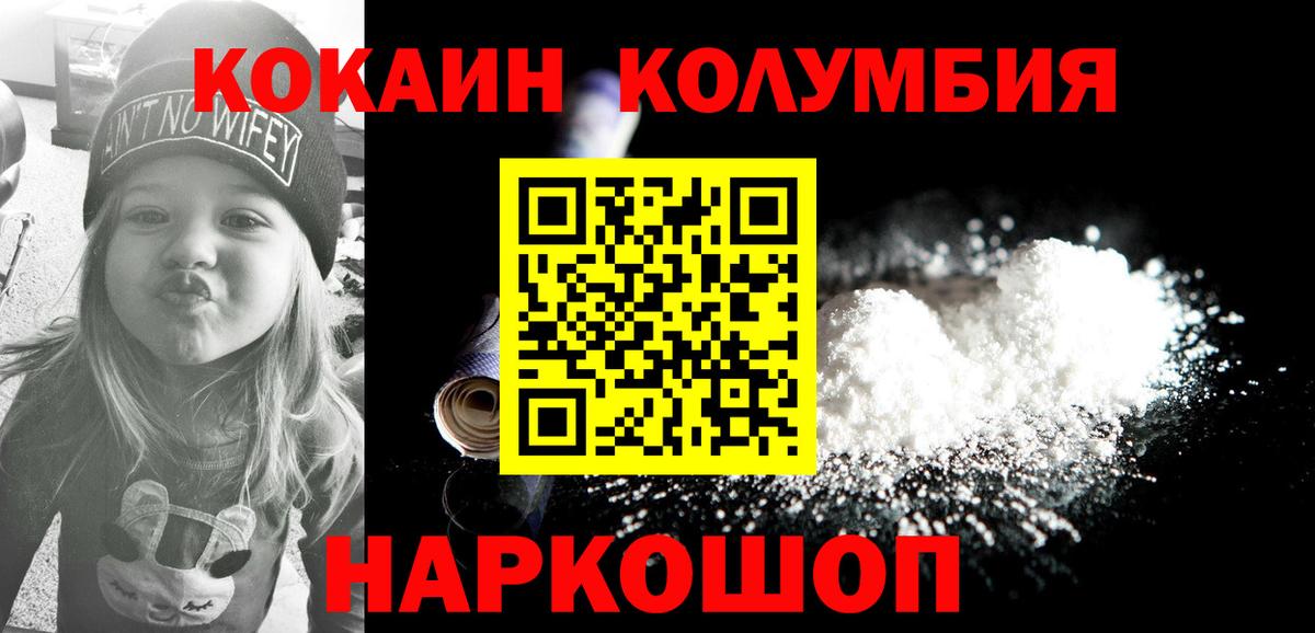 COCAIN Fish Scale  Вход с VPN  Дмитров  COCAIN VHQ 