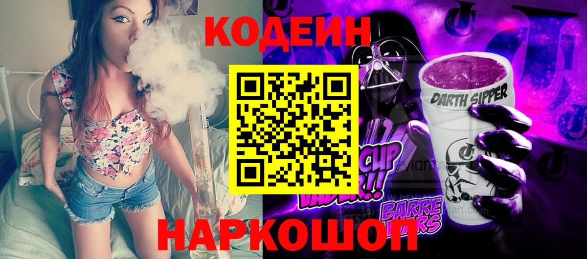 Дмитров  где купить наркоту  Вход с VPN  Кодеин напиток Lean (лин)  Кодеиновый сироп Lean напиток Lean (лин) 