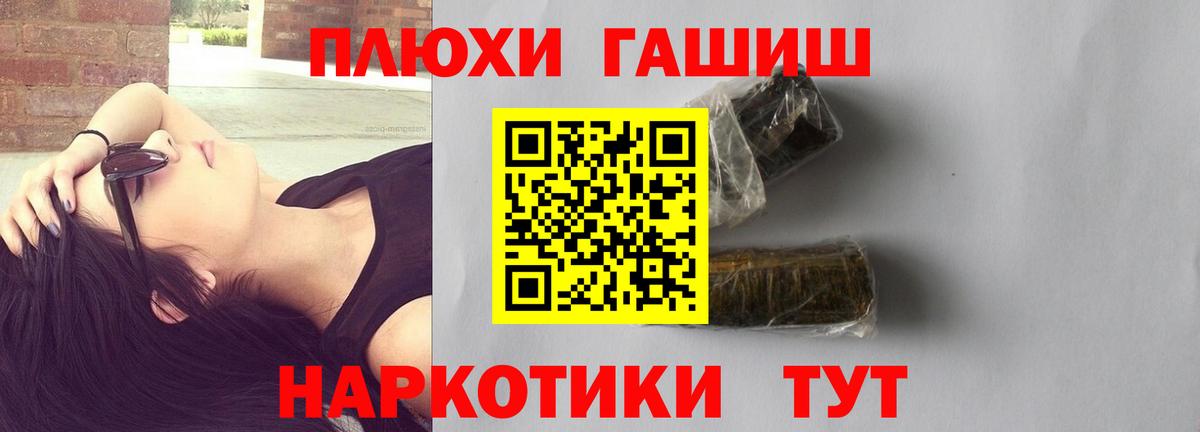 Гашиш VHQ  ГАШИШ индика сатива  даркнет сайт  ГАШИШ  Дмитров  Вход с VPN 