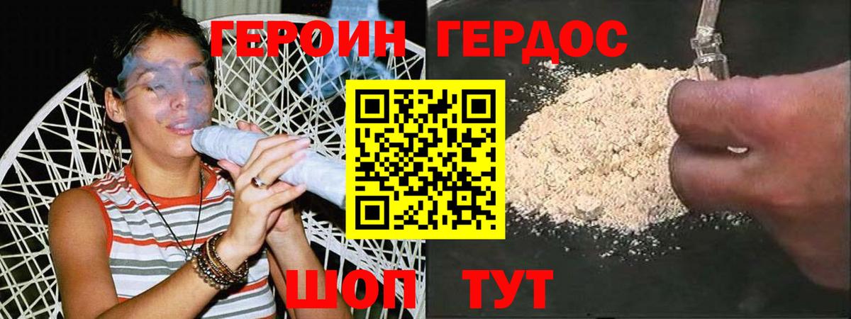 ГЕРОИН герыч  Вход с VPN  ГЕРОИН  Дмитров 