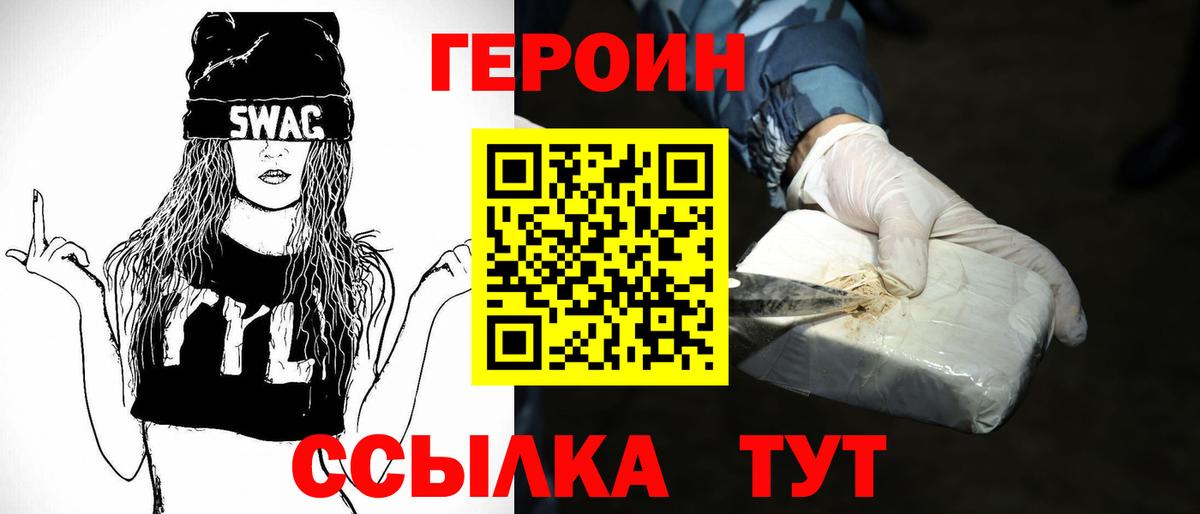 Героин VHQ Дмитров