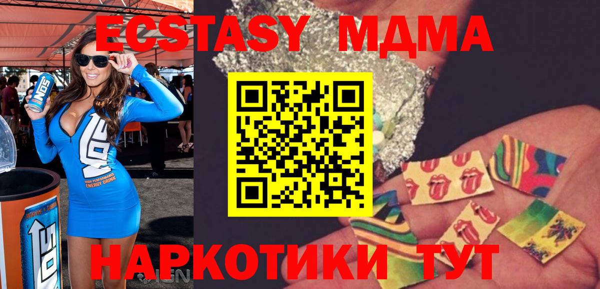MDMA кристаллы  МДМА кристаллы  МДМА  Вход с VPN  Дмитров 