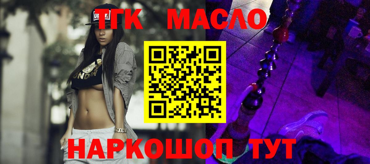 ТГК вейп с тгк Дмитров
